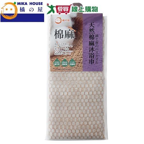 橘之屋 天然棉麻沐浴巾 24x100cm 去角質 起泡 清潔 沐浴巾 洗澡巾 刷背【愛買】