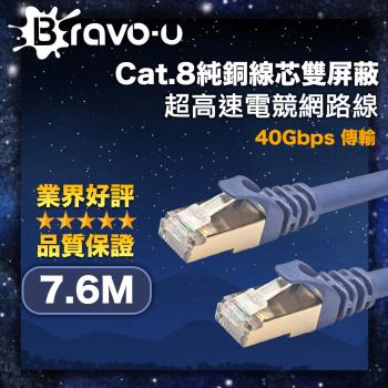 Bravo-u Cat.8純銅線芯雙遮蔽 40Gbps超高速電競網路線 藏青 7.6M