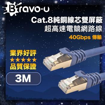 Bravo-u Cat.8純銅線芯雙遮蔽 40Gbps超高速電競網路線 藏青 3M