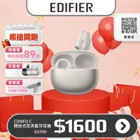 EDIFIER  ComfoC 開放式耳夾藍牙耳機