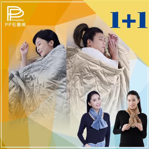 【PP 石墨烯】石墨烯緞面蠶絲超導被1件+石墨烯循環修復圍脖1件