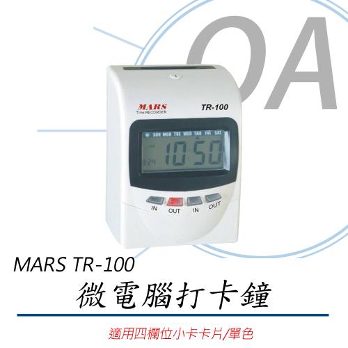 Vertex TR-100 微電腦打卡鐘 四欄位 電子式打卡鐘 同 MARS款