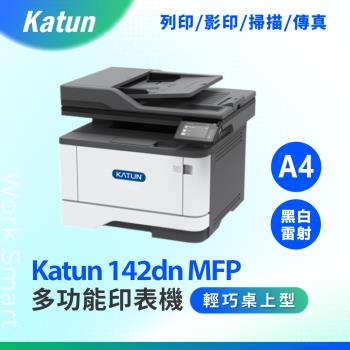 【KATUN 卡吞】142dn MFP 黑白雷射多功能複合機 雙面黑白雷射印表機 列表機 ★含自動雙面 影印 掃描 傳真