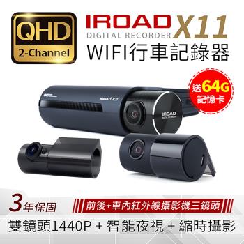 韓國 IROAD X11 前後1440P+車內鏡頭 Sony夜視 wifi 行車記錄器