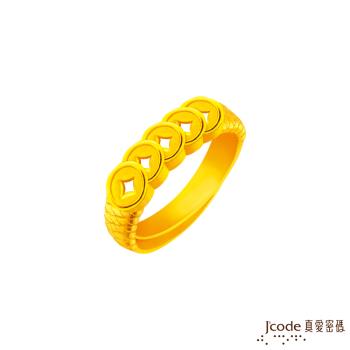 Jcode真愛密碼金飾 龍五錢黃金男戒指