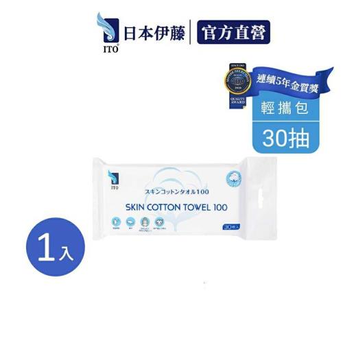 【ITO 日本伊藤】輕攜柔膚巾30抽