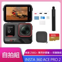 Insta 360 ACE PRO 2 單電版 公司貨 送高速256G+隱形120cm自拍桿+專用鏡頭蓋+保護貼