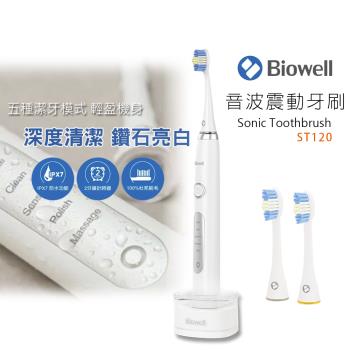 Biowell 博佳 音波震動牙刷/電動牙刷(附旅行收納盒) ST120