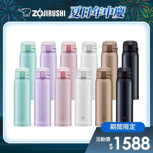 超值二入組【象印】超輕量彈蓋式不銹鋼真空保溫保冷杯-480ml(SM-SR48E+SM-SR48E)