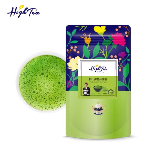 【High Tea】特上伊勢抹茶粉 60g/袋