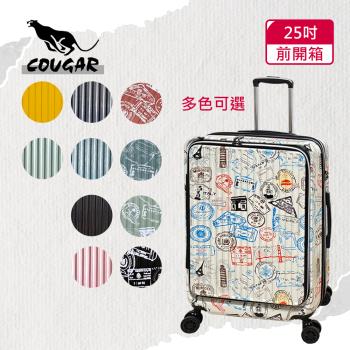 (COUGAR美洲豹)25吋前開行李箱／中開兩段式行李箱／旅行箱(多色可選-9010B)