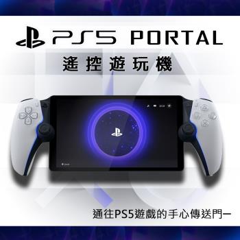 【SONY 】PlayStation Portal (PS Portal) 日本公司貨 【贈主機玻璃保護貼+專用收納包】