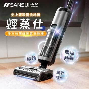 【SANSUI 山水】輕蒸仕｜全方位無線蒸氣洗地機BLACK007