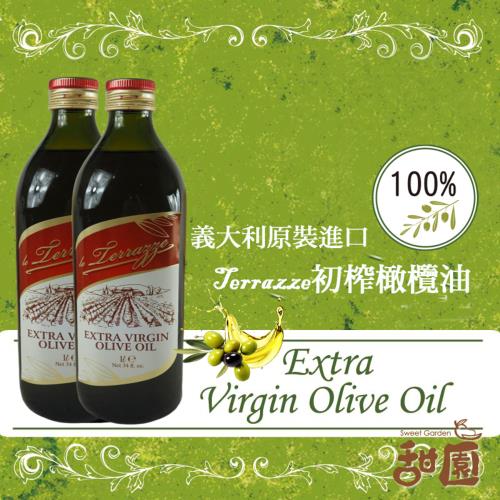 【甜園】歐薩 Le Terrazze 第一道初搾 特級橄欖油 x2瓶 Extra Virgin olive oil 純橄欖油 料理油