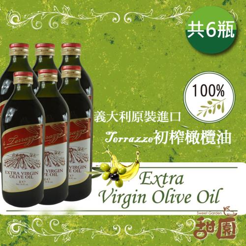 【甜園】歐薩 Le Terrazze 第一道初搾 特級橄欖油 x6瓶 Extra Virgin olive oil 純橄欖油 料理油