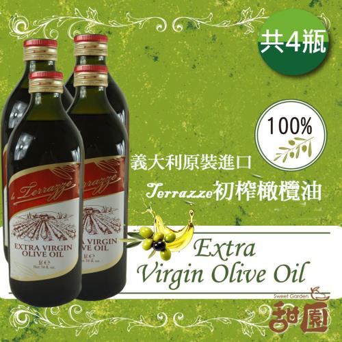 【甜園】歐薩 Le Terrazze 第一道初搾 特級橄欖油 x4瓶 Extra Virgin olive oil 純橄欖油 料理油