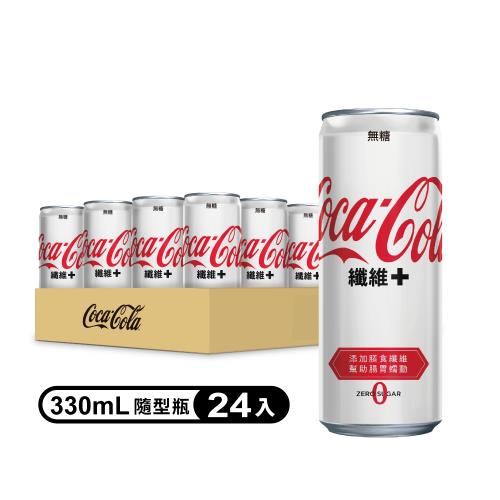 【買一送一共兩箱(48罐)】【Coca Cola可口可樂】纖維+易開罐 330ml (4入x6組/箱)