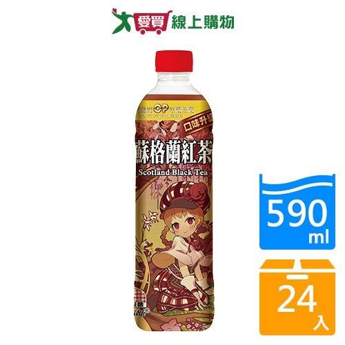 生活蘇格蘭紅茶590mlx24入/箱【愛買】