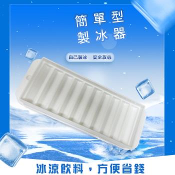 金德恩 臺灣製造 一組兩入簡單型製冰器 冰塊盒 飲料 冰塊模具 分裝盒 冷凍 製冰盒 簡易盒