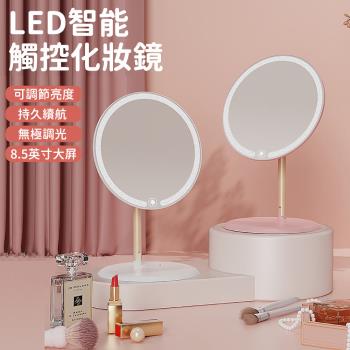 好拾選物 LED智慧觸控化妝鏡/可收納桌面梳妝鏡/圓鏡金屬支架(三色光)-白色