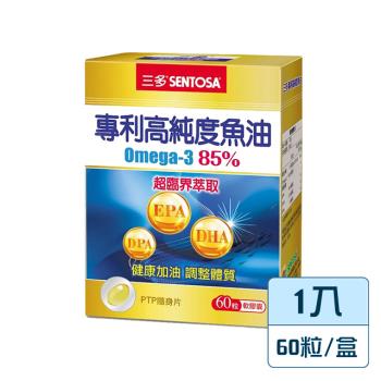 【三多生技】專利高純度魚油軟膠囊 (Omega-3 85%) (60粒/盒) 單盒免運