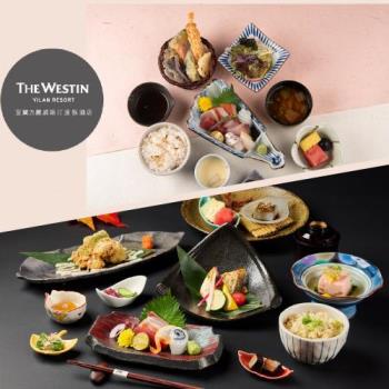 【宜蘭力麗威斯汀度假酒店】舞日本料理雙人午間定食或單人晚餐會席料理二擇一/平假日適用(MO25)