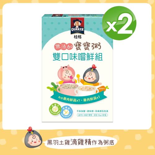 【桂格】無添加寶寶粥豬雞雙口味嚐鮮組(150gx2包/盒) x2盒