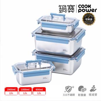 【CookPower 鍋寶】藍提系列不鏽鋼保鮮盒存鮮4件組