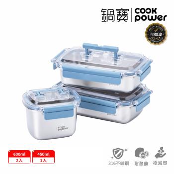 【CookPower鍋寶】藍提系列不鏽鋼保鮮盒點心3件組