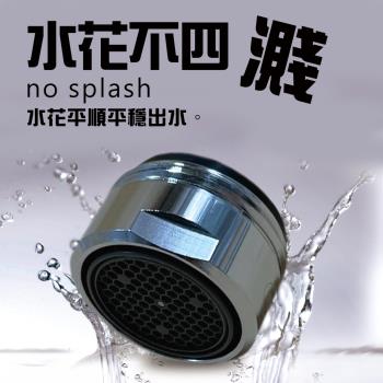 金德恩 臺灣製造 Neoperl 四分氣泡式出水省水閥3031/水龍頭/外牙型/省水器/節水器/水波器/過濾器