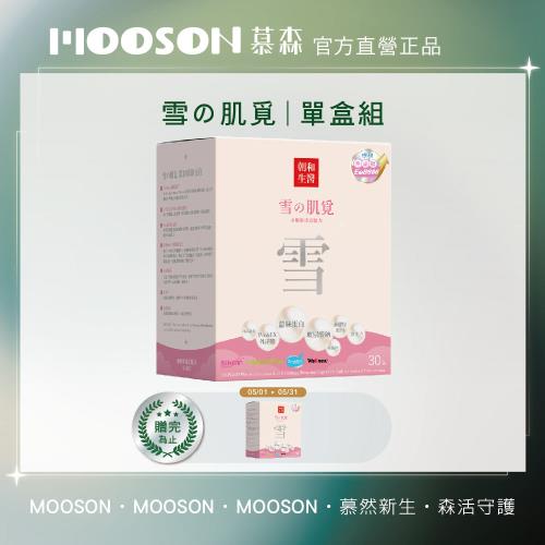 【朝和生醫】EOB686®雪之肌覓 - 買一送一(共60包)｜蠶絲蛋白｜魚膠原蛋白｜