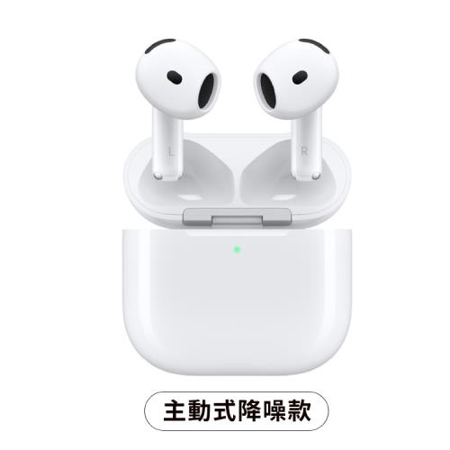 APPLE AirPods 4 主動式降噪款