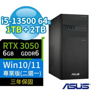 ASUS華碩D500 B760商用電腦i5-13500/64G/1TB SSD+2TB HDD/RTX3050/Win10/Win11 Pro專業版