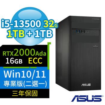 ASUS華碩D500 B760商用電腦i5-13500/32G/1TB SSD+1TB HDD/2000Ada/Win10/Win11 Pro專業版