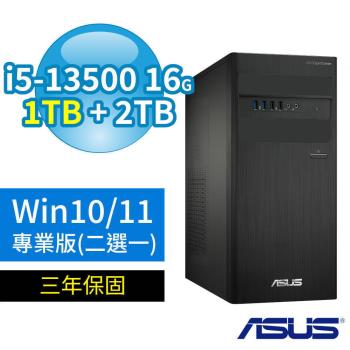 ASUS華碩D500 B760商用電腦i5-13500/16G/1TB SSD+2TB HDD/Win10/Win11專業版/三年保固-極速大容量