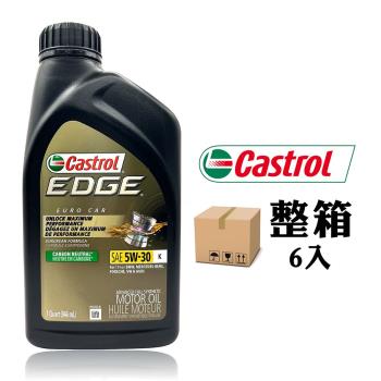 Castrol EDGE Euro 5W30 K 全合成機油 美國產(整箱6罐)