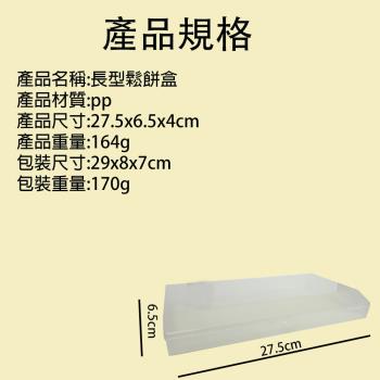 金德恩 臺灣製造 長型鬆餅盒 置物盒 分隔盒 儲物盒 鬆餅盒 堆疊盒 鬆餅零食盒 鬆餅收納盒 鬆餅置物盒 鬆餅收納盒
