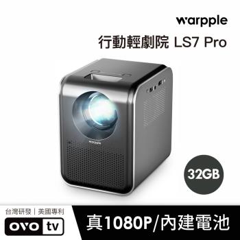Warpple LS7-PRO LS7-PRO 是一款高畫質真1080P投影機,支援4K解碼與側投功能,內建9600mAH電池,輕便易攜,適合戶外露營、家庭影院及商用場景。具備450ANSI流明、1000:1對比度,支援1080P與4K解析度,內建喇叭與USB輸入,並具備網路連線功能。尺寸為13.5 x 10.9 x 14 cm,重量僅1107g,適合多種使用環境。