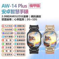 IS愛思 AW-14 PLUS Android門禁感應行動智慧手錶