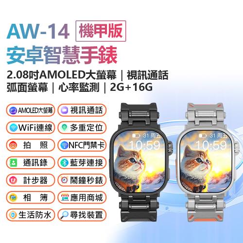 IS愛思 AW-14 Android門禁感應行動智慧手錶