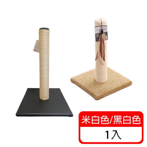 (毛寶當家) 耐抓劍麻貓抓柱 米白色 黑白色  (貓玩具 貓磨爪 劍麻玩具)