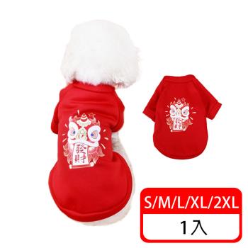 (毛寶當家) 印花舞獅新年衣 喜氣寵物衣服 (貓衣服 狗衣服 寵物過年衣 過年服裝)