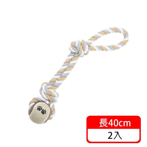 (毛寶當家) 棉繩網球手拉玩具*2入 (拉扯玩具 棉繩玩具 狗玩具 磨牙玩具)