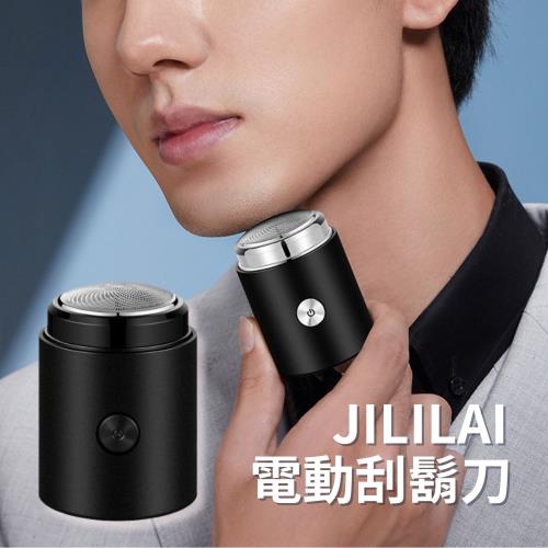 【JILILAI】男士旅行電動刮鬍刀/圓款 2入組