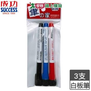 Success成功 磁性附擦細字白板筆 -混3入 海綿頭 細字 安全無毒 白板筆 筆 文具【愛買】