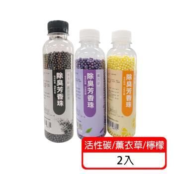 (毛寶當家) 貓砂用除臭芳香珠2入(貓砂除臭珠 活性碳 環境芳香珠 除臭珠 消臭珠)