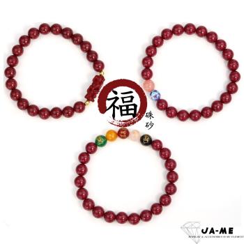 【JA-ME】硃砂紫金砂福氣手珠