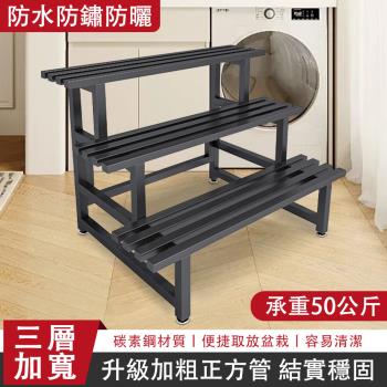 蔓斯菲爾 鐵藝階梯花架 落地室外庭院花架 防水防曬置物架 穩固承託 防腐防銹 兩層 100*62*78CM