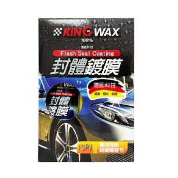 ｜KING WAX｜封體鍍膜250ML(車體 烤漆 撥水 鍍膜 保養 清潔 汽車)