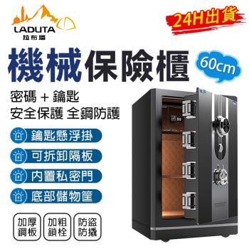 臺灣現貨+保固 保險櫃 密碼 家用辦公指紋保險箱 全鋼打造 防盜警報 鑰匙保險櫃 加厚加重防盜箱
